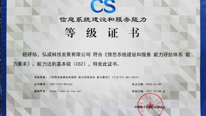 弱电系统集成招标书哪家好